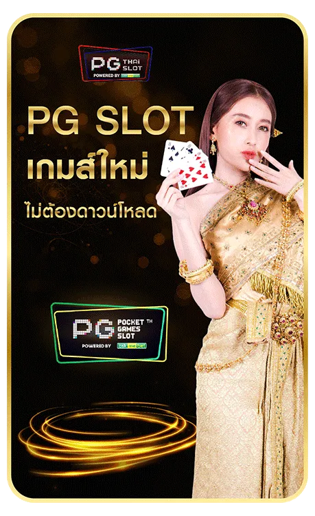 PG