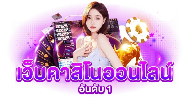 สล็อต168 เครดิตฟรี สนุกสุดมันส์ ร่วมเล่นเกมส์สล็อตและรับเครดิตฟรี